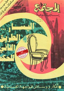 خواطر (العدد 223)